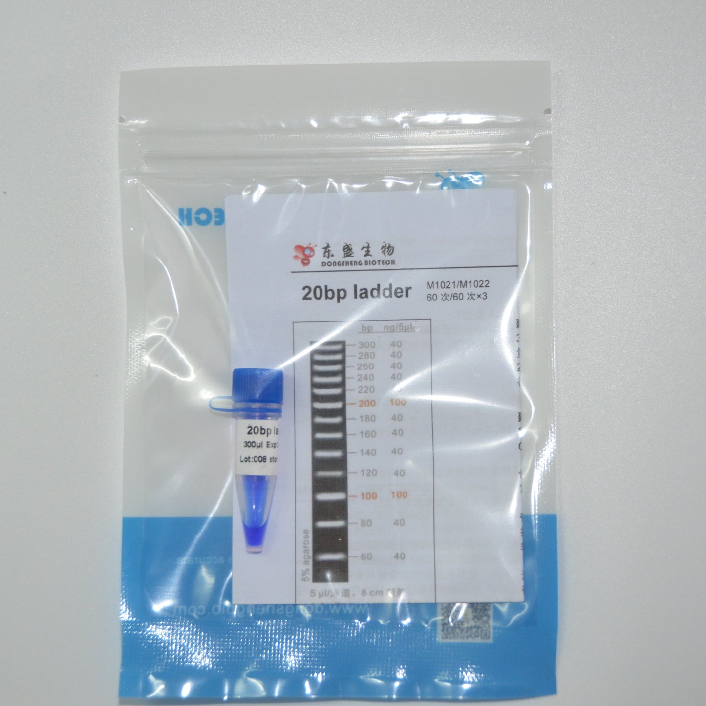 20bp DNA Ladder