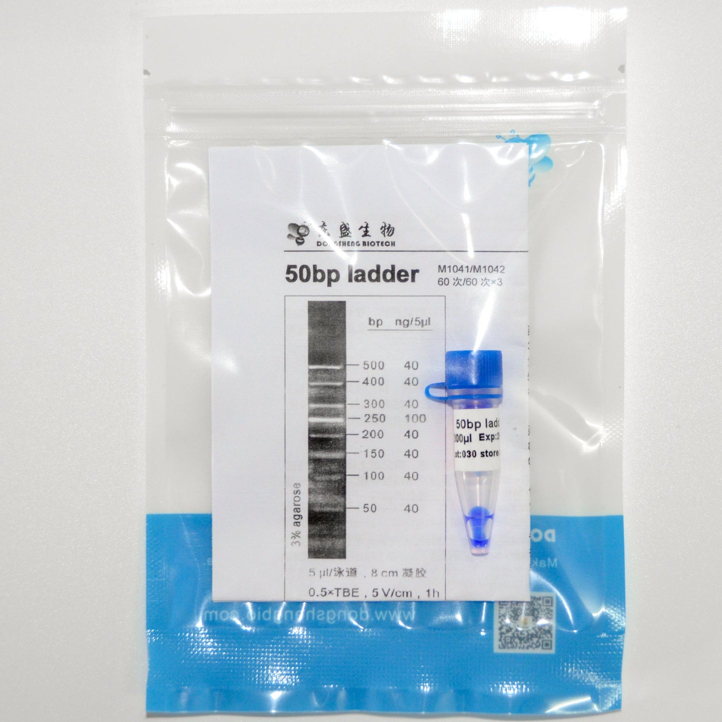 50bp DNA Ladder